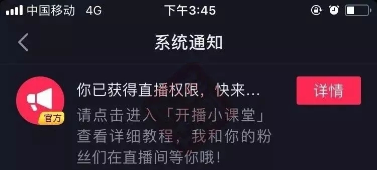 抖音怎么開直播